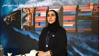 اليوم البحري العالمي بالامارات