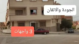 ميني فيلا 🏡 مشاء الله ، 3 واجهات ، خدمة متقونة الله يبارك، طريق جرادة ☎️ 0606972679