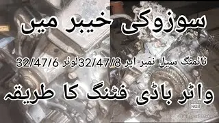 suzuki khybr taimng belt nmbr89za19and watr badi fittng ki malomat #car #engine