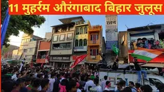 Last Day Of Muharram।।Mohalla Se Lekar Karbala tak ka Juloos।11 Muharram Juloos Aurangabad #muharram