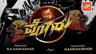 Birthday Special : Pogaru Kannada Film First Look || Druva Sarja || YOYO TV Kannada