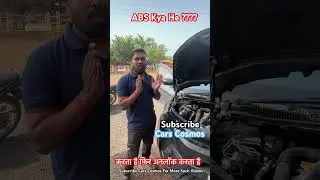 ABS Kya He | ABS System In Car | Antilock Brake System Cars Cosmos | New Braking System In Cars