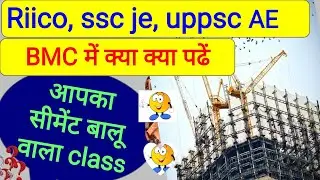 BMC topic discussion for UPPSC AE, SSC JE, RIICO, DMRC JE, UKSSSC JE etc.