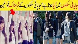Most Amazing Japanese School Rules you won't believe actually exits