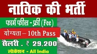Sarkari Naukri | Government Jobs : Sarkari Result | Latest Sarkari Naukri 2019