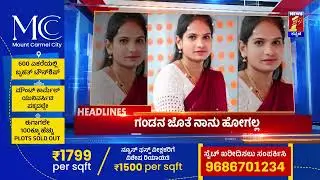 News Headlines @09AM | 16-02-2026 | @newsfirstkannada