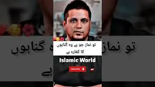 Bamaz gunahon ka kaffara hai #muhammadali #fy #bayan #namaz #moulanatariqjameel #subscribe #islam
