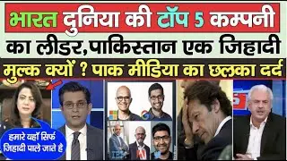 Pakistan Duniya Ki Top 5 IT Company Ke CO Indian, Pakistan EK Jihadi Mulk Kyo  Pak Media