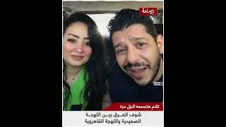 كلام هتسمعه لأول مرة