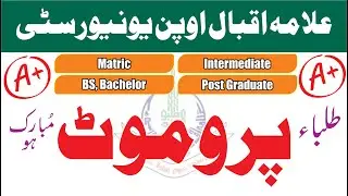 Promote Students Update News | AIOU NEWS PK | Good NEWS