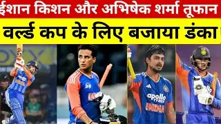 Ishan Kishan और Abhishek Sharma के तूफान में उड़ा South Africa वर्ल्ड कप के लिए बजाया डंका IND vs SA