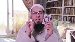 المجلس الثالث من مدارسة سورة الجاثية