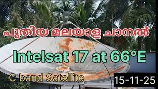 പുതിയ മലയാള ചാനൽ || Intelsat 17 at 66&deg;E || C band Satellite || 15 November 2025