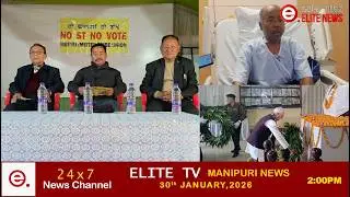 ELITE TV 2:00 PM  MANIPURI NEWS |30TH JANAURY 2026|| ELITE TV