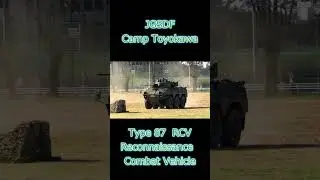 陸上自衛隊 豊川駐屯地 87式偵察警戒車の走行訓練｜Type 87 RCV Reconnaissance Combat Vehicle