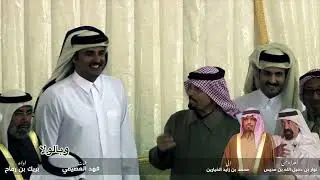 شيلة إهداء من نوار بن دخيل الله بن عديس إلى محمد بن زايد الخيارين