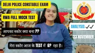 Delhi Police Constable 2025🔥|| RWA Full Mock Test 23 November ✅🚨#rwa #mocktest#delhipoliceconstable 