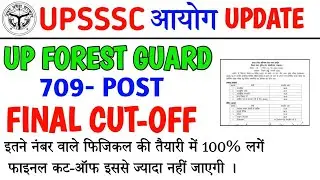 Upsssc forest Guard final cut off | Forest Guard Final Cut Off | UP Forest Guard Final Cut 2025