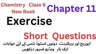 Chemistry Class 9 New Book 2025 |Chapter 11 |Hydrocarbon | Exercise Short.  Questions |  Easy Notes