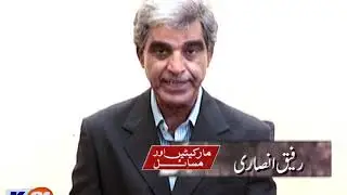 K21 News Market aur Masail 11-August-2020