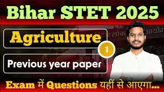 Bihar STET Agriculture PYQs 1 || Agriculture Teacher Exam ||  Question Analysis 🔍||