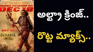 అల్ట్రా క్రింజ్.. రొట్ట మ్యాక్స్.. | Akhanda 2 Ultimate Cringe | Poli Cine