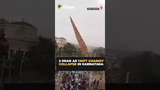 Watch | Massive Tragedy in Karnataka | Chariot collapse leaves 2 dead
