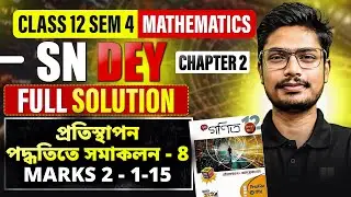 Integration by Substitution Method Class 12 SN Dey Solution-8 | HS SEM 4 Math | LETS IMPROVE