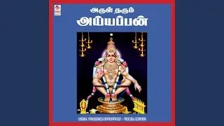 Marupadi Marupadi Ayyan