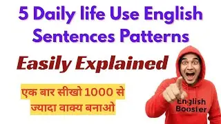 5 Sentences English   Patterns How To Make Sentences in English Conversation | बातचीत वाली अंग्रेजी