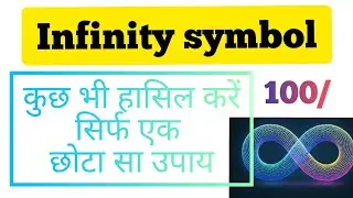 powerful infinity symbol (@Vineeta Singh law of attraction)#law of attraction#infinity symbol