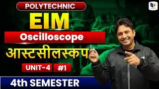 EIM | Oscilloscope (ऑस्टसीलोस्कोप) | Unit-4 Lec-1 | Electronics Branch | BTEUP 4th Sem