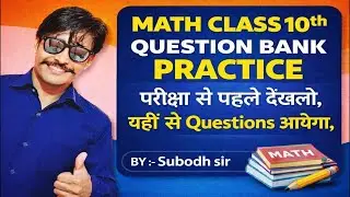 10TH MATH || QUESTION BANK PRACTICE || DAILY LIVE- 8pm || EXAM - 2026 ||