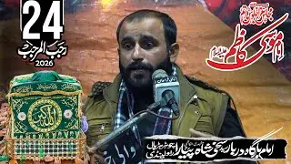 Zakir Adeel Abbas Rubani - Majlis e Aza Shahadat Imam Mussa Kazim AS - 24 Rajab 2026