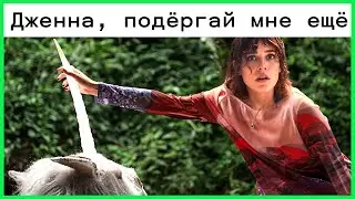A retelling of the film DEATH OF THE UNICORN (2025)