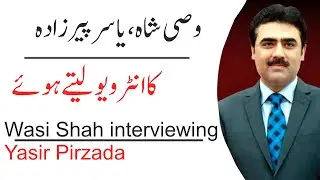Wasi Shah interviewing Yasir Pirzada