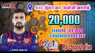 &diams;️2nd ROUND // KILACHIVALPATTI vs K.VALAIYAPATTI // K.PALLIVASAL 20K HOME TEAM TOURNAMNENT