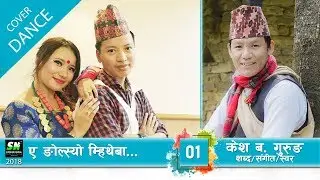 yea ngolsyo mitheba | Cover Dance 01 | Kesh Bahadur Gurung