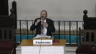 Children Obey Your Parents -- Bible Study (June 16, 2024) Pastor John Koletas