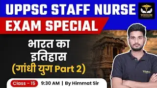 UPPSC STAFF NURSE EXAM SPECIAL CLASS | भारत का इतिहास | GK By Himmat Sir | Wisdom Nursing Classes