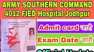 HQ Southern Command 4012 Field Hospital Admit card जारी 2022||Barber,Chowkidar call letter 2022