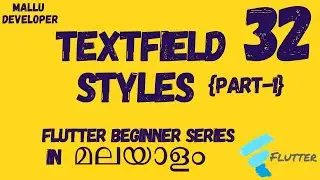 TextField Widget Styles | Part One | Flutter Malayalam Tutorials