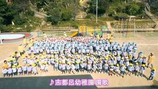志都呂学園 志都呂幼稚園のご紹介