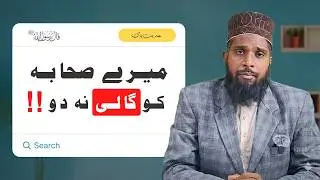 Understanding Sahaba | Their Faith, Sacrifices & Quranic Praise By M Junaid Misbahi #sahaba