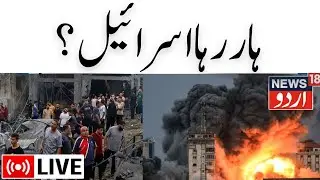 🟢LIVE: Hamas To Fight &lsquo;Sacred Battle&rsquo; In West Bank After Israel&rsquo;s BiggestAttack In Two Decades? N18G