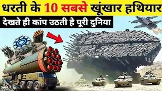 10 Most Deadly Weapons Ever Created