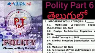 Pt365 Vision ias#polity#current affairs#part6#telugu#2023#IAS#Government jobs#vision ias#