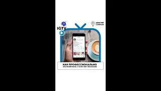 Как анализировать статистику Инстаграм? Параметры статистики Instagram. Охват, вовлеченность.