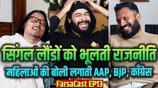 EP13: Rewadi Politics, Mahakumbh & Pedicure | रेवड़ी की राजनीति | The Uncomfortable Truth