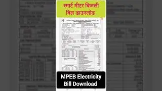 Smart Meter Electricity Bill Download